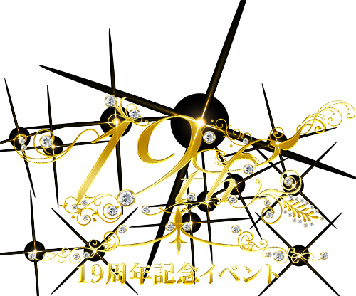 19thタイトル
