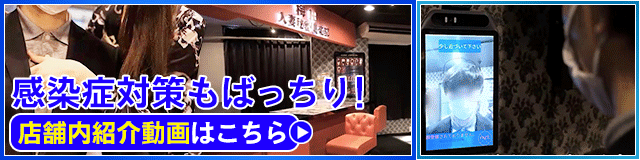 感染症対策もバッチリ!