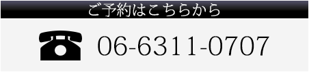 ご予約はこちらから